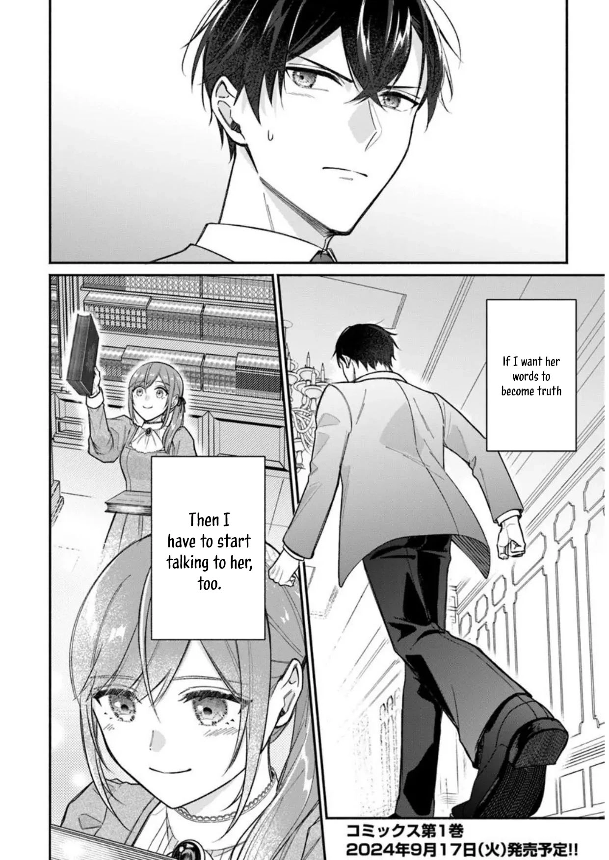 I Told My Political Marriage Husband "You Don't Have to Love Me," and That's When the Spoiling Began Chapter 5 Page 24